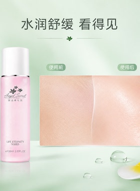 舒缓平抚水乳清爽安吉希可儿