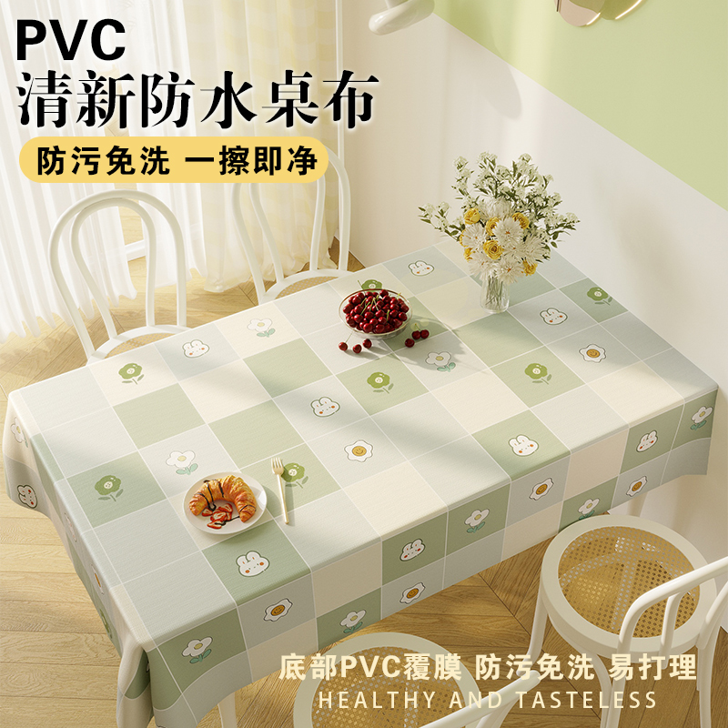 长方形桌布防水防油防烫免洗PVC台布茶几桌布餐桌布学生书桌桌布 - 图0