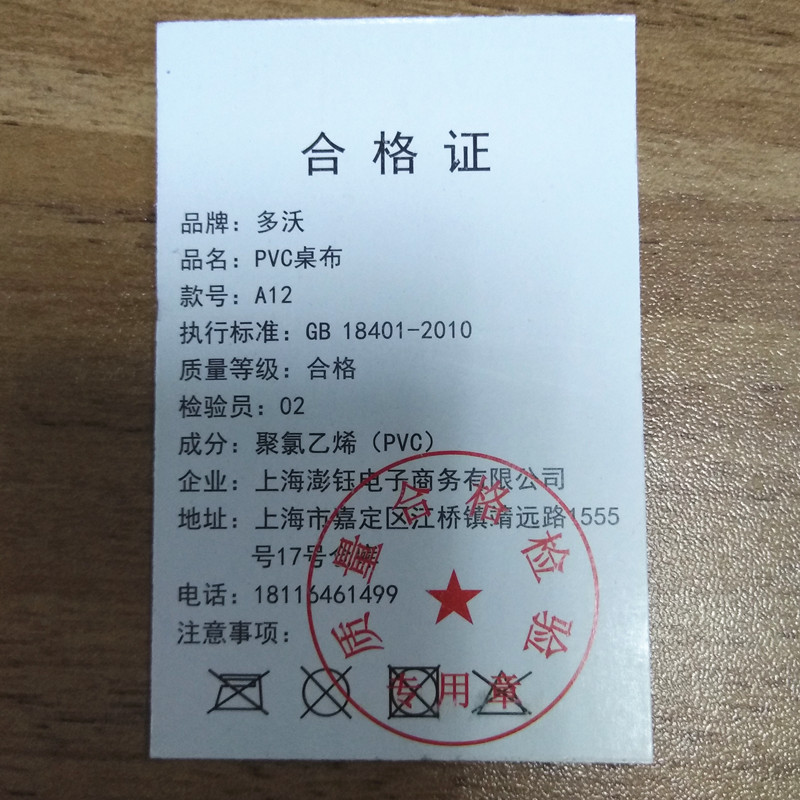 PVC防水防烫桌布软塑料玻璃透明餐桌布桌垫免洗茶几垫台布 - 图2