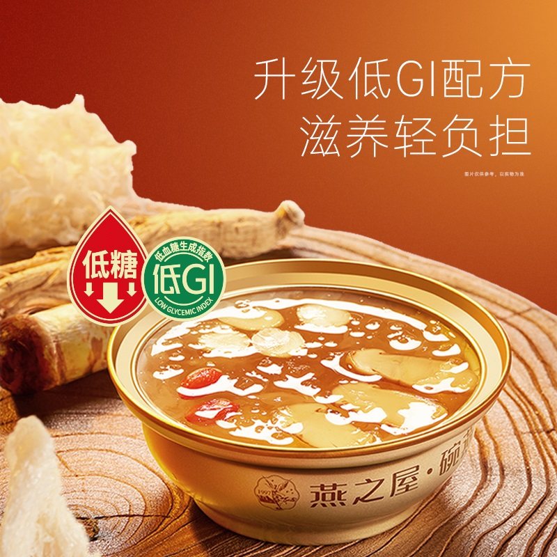 【商场同款】燕之屋碗燕元气燕窝138g*10碗燕窝礼盒滋补年货礼盒,淘宝优惠券,粉丝福利购,淘宝优惠卷