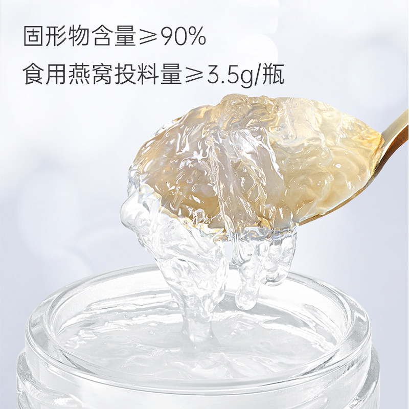 燕之屋115℃鲜炖燕窝70g*3瓶礼盒 燕之屋即食燕窝