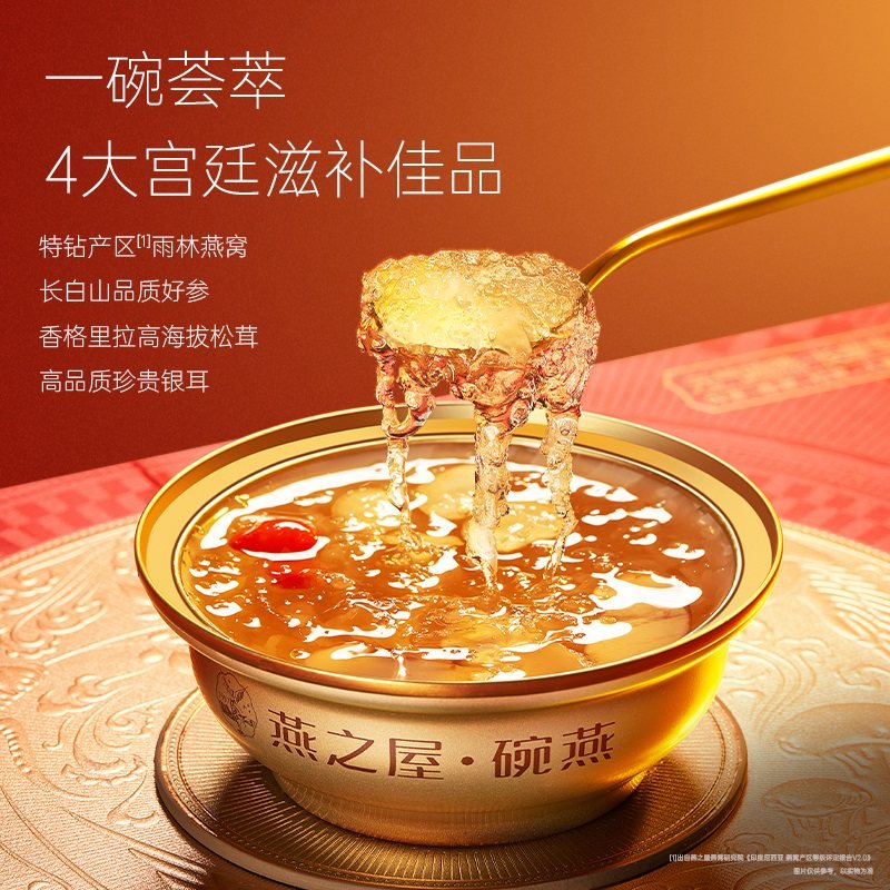 【商场同款】燕之屋碗燕元气燕窝138g*10碗燕窝礼盒滋补年货礼盒,淘宝优惠券,粉丝福利购,淘宝优惠卷