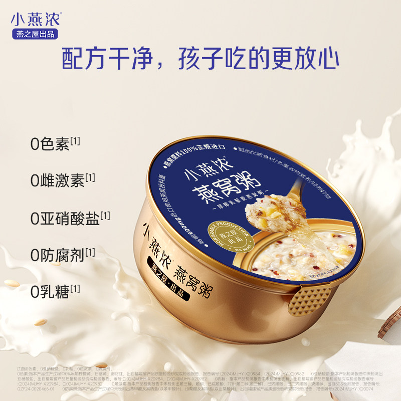 【年货礼物】燕之屋小燕浓燕窝粥252g6碗早餐代餐速食养生粥即食,淘宝优惠券,粉丝福利购,淘宝优惠卷