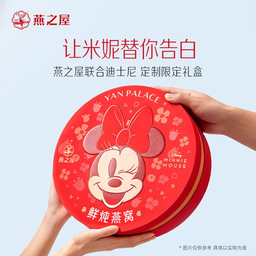 【中秋礼盒】燕之屋鲜炖燕窝礼盒40g*6瓶萱燕孕妇迪士尼米妮 - 图0