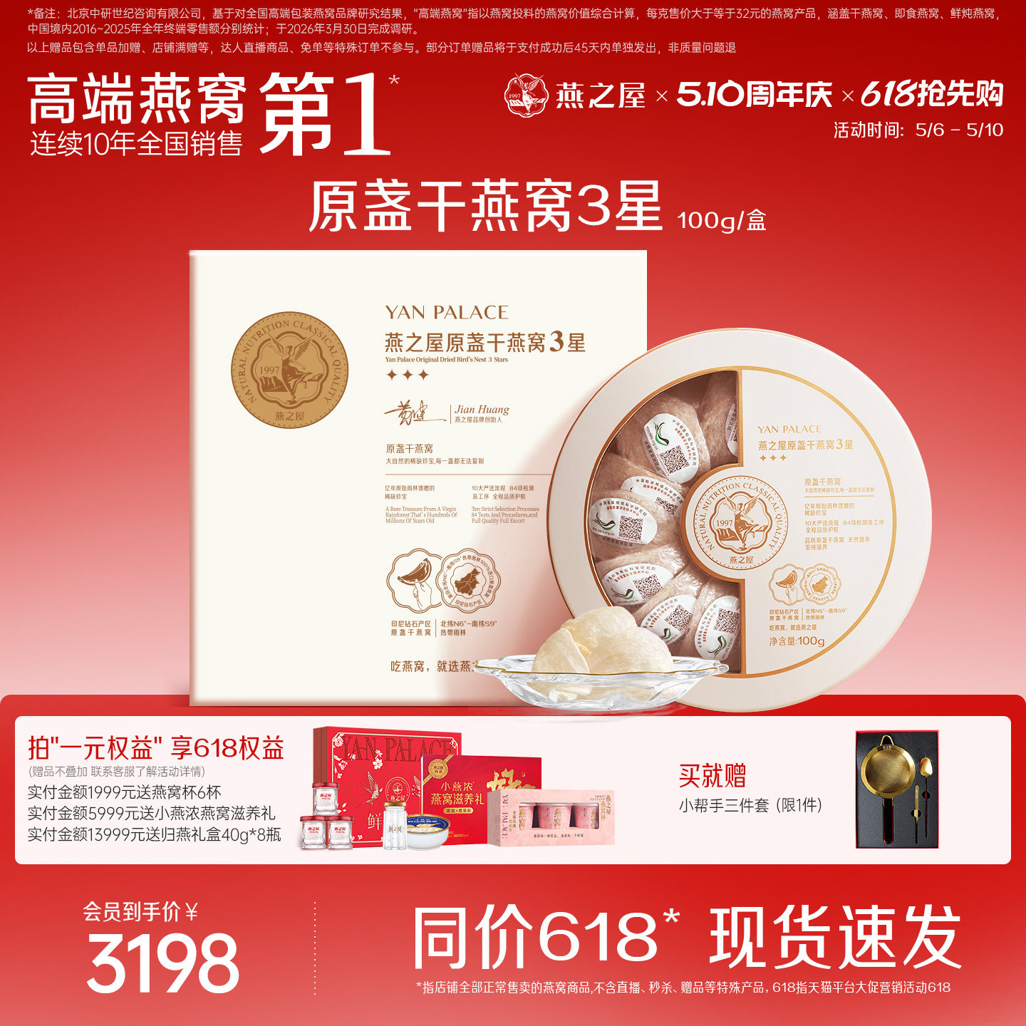 燕之屋3星干燕窝100g燕盏孕妇燕盏印尼溯源正品干盏礼盒送礼