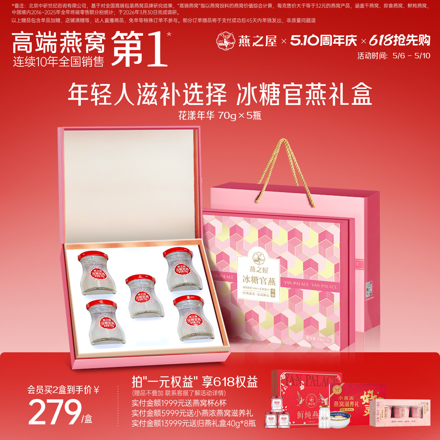 【母亲节礼物】燕之屋花漾瓶燕窝礼盒70g5瓶即食燕窝正品滋补营养