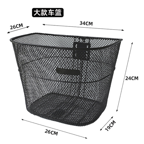 自行车篮子前置车筐折叠车挂篮加大加厚金属蓝筐单车菜篮通用车篓
