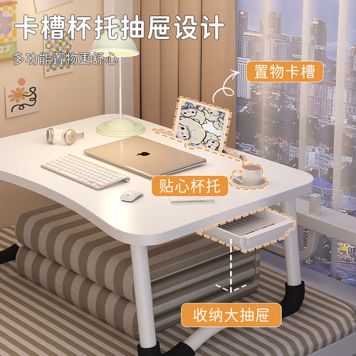 床上小桌子飘窗可折叠桌宿舍笔记本电脑桌家用儿童学习桌学生书桌 - 图0