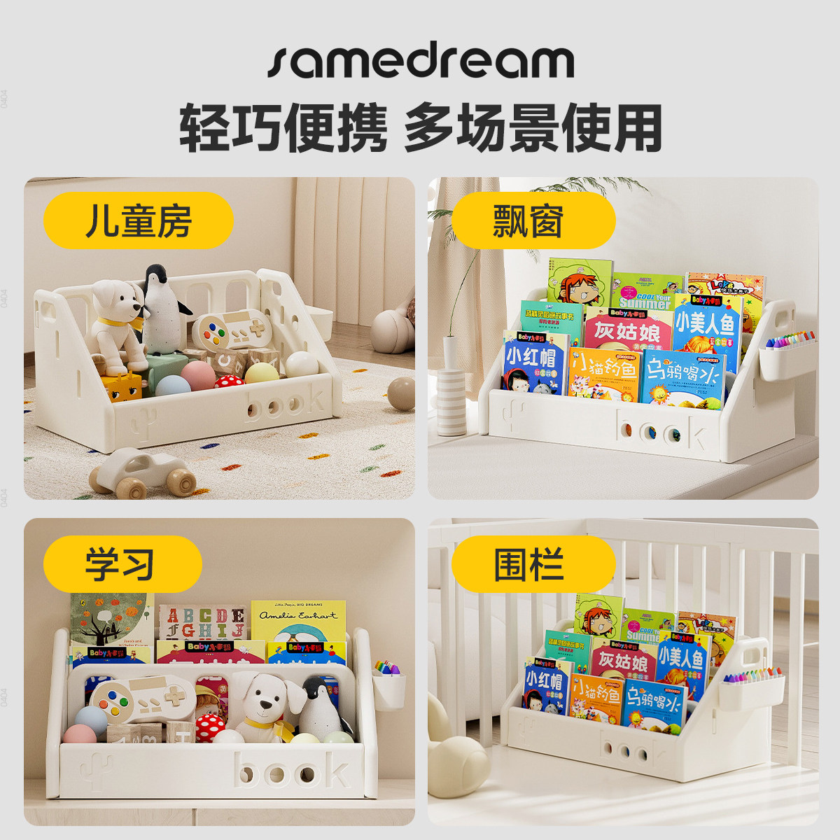 三梦儿童书架宝宝桌面图书置物架婴儿绘本架家用飘窗收纳架玩具柜,淘宝优惠券,粉丝福利购,淘宝优惠卷