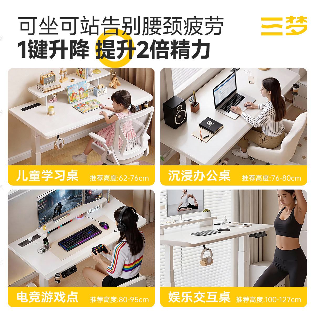 三梦实木儿童升降桌台式电脑桌卧室书桌学习桌家用电竞桌子办公桌,淘宝优惠券,粉丝福利购,淘宝优惠卷