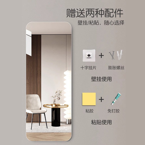 镜子贴墙自粘全身镜家用穿衣镜女生卧室化妆壁挂粘贴宿舍试衣挂墙 - 图3
