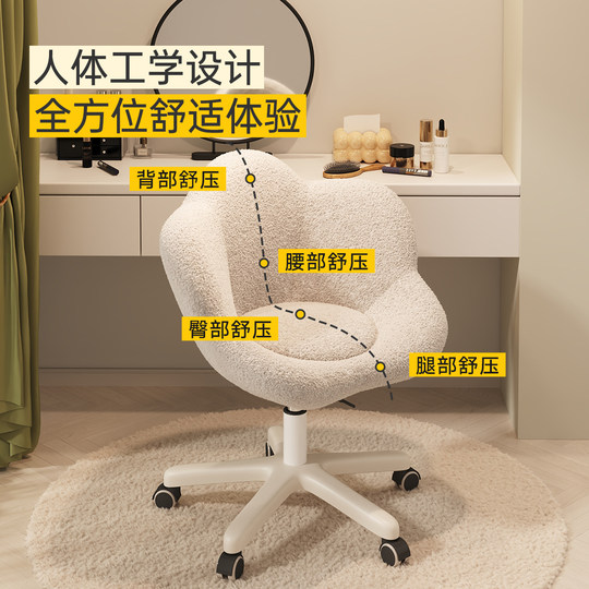 三梦旋转化妆椅女生卧室奶油风梳妆凳花瓣美甲椅子梳妆台专用凳子