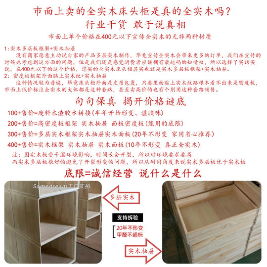 The best-selling one on the internet! Simple solid wood bedside table