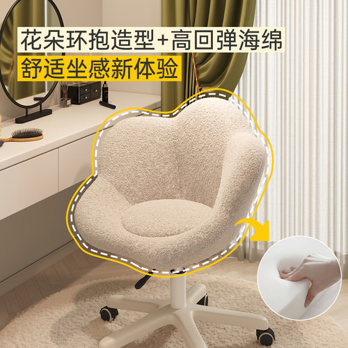 三梦旋转化妆椅女生卧室奶油风梳妆凳花瓣美甲椅子梳妆台专用凳子 - 图1
