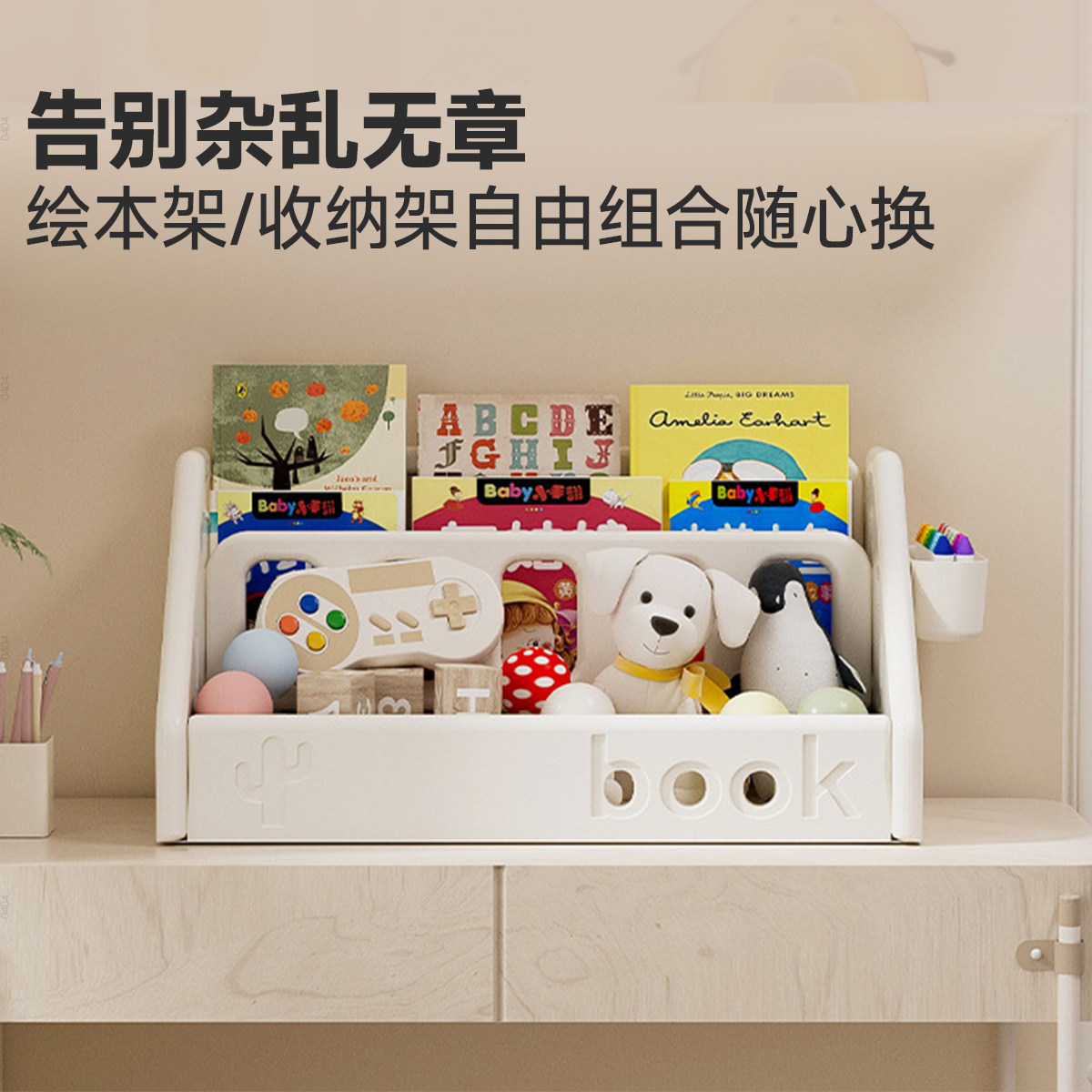 三梦儿童书架宝宝桌面图书置物架婴儿绘本架家用飘窗收纳架玩具柜,淘宝优惠券,粉丝福利购,淘宝优惠卷