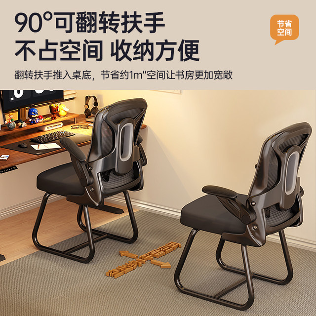 Ergonomic computer chair