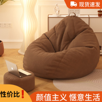 Sloth sofa Couch Can Lie Sleeping Leisure Bean Bag Balcony Small Sofa Chair Sublounge Chair Bedroom Single Human Kennel