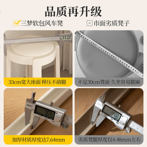 塑料凳子家用可叠放软包圆凳轻奢高级感加厚客厅餐桌板凳备用椅子 - 图2