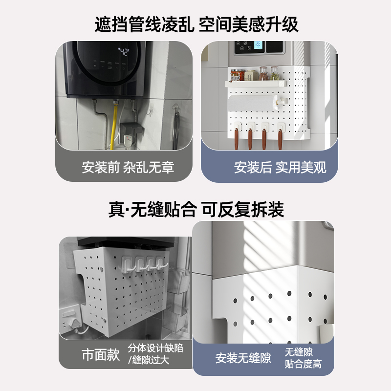 燃气热水器管道洞洞板装饰壁挂炉天然气管线遮丑挡板置物架 - 图0