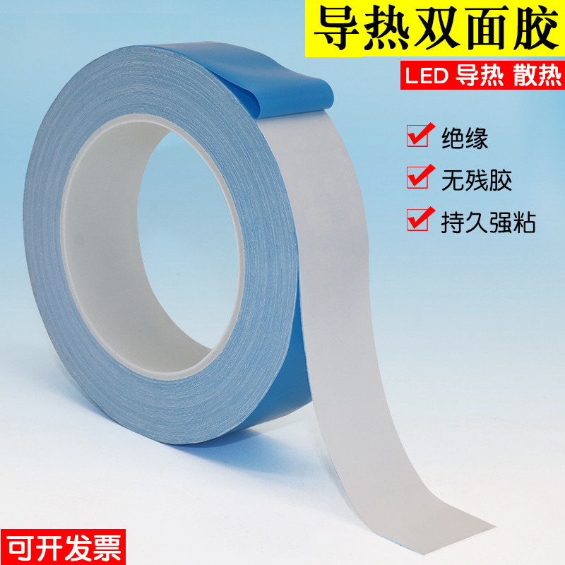Thermally Conductive Double Sided Tape Led Mold Thermally Conductive Double Sided Tape White Traceless Heat Dissipation Double Sided Tape 0 2mm 0 5mm Thick