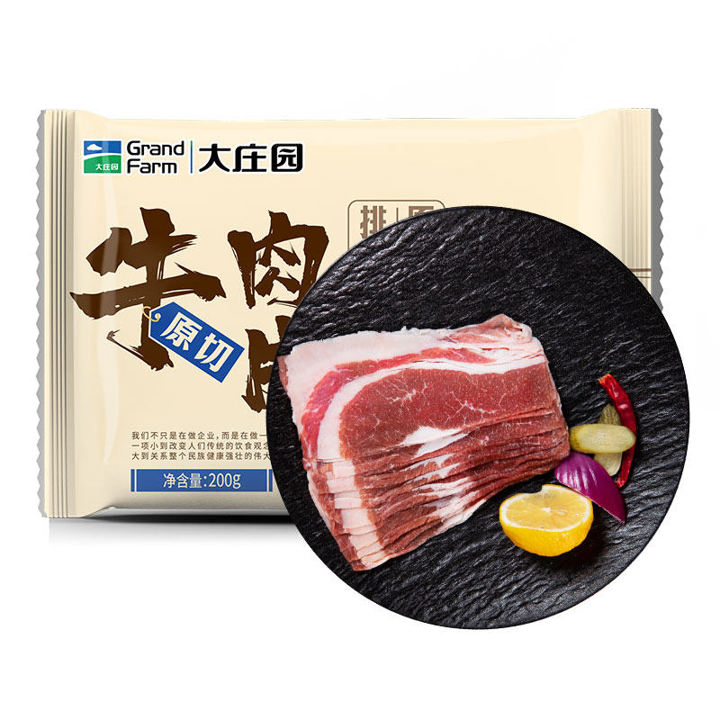 大庄园 原切肥牛片火锅牛肉片家庭火锅牛肉卷涮火锅食材200g - 图3