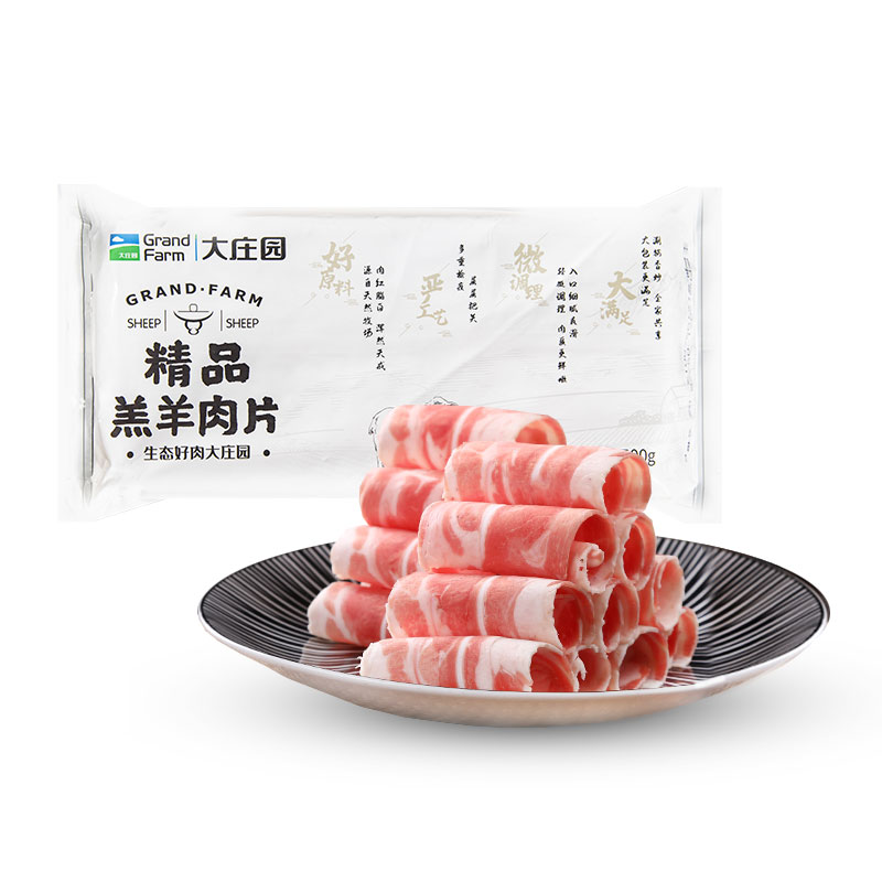 【88VIP专享】大庄园精品羊肉卷500g*2+精品牛肉卷500g*2组合
