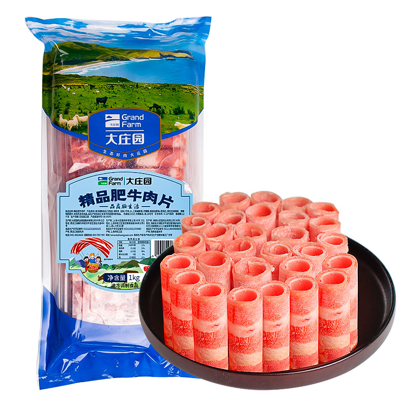 大庄园 肥牛卷火锅肉片4斤调理非原切涮烤肉片肥牛片1kg*2