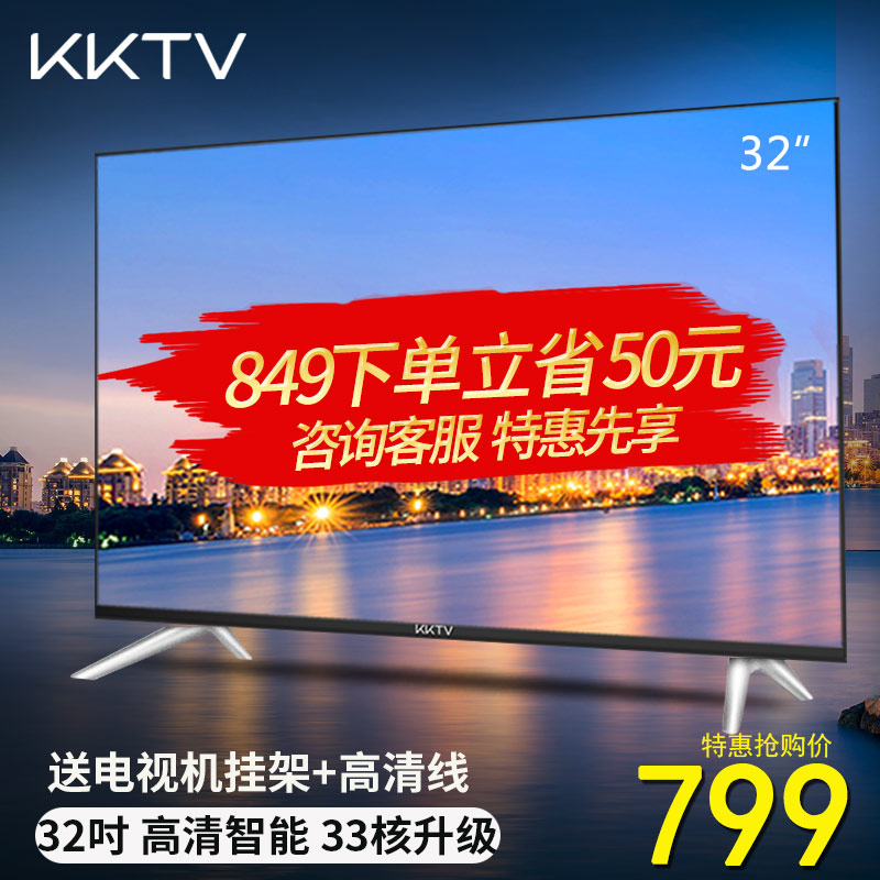 kktv K32 康佳32英寸高清電視臥室智慧wifi網路led液晶平板電視40