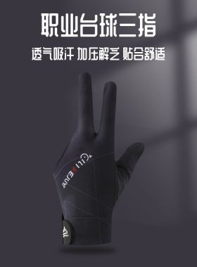 台球室手套男士薄款露三指弹力透气轻薄排汗斯诺克桌球防滑耐磨