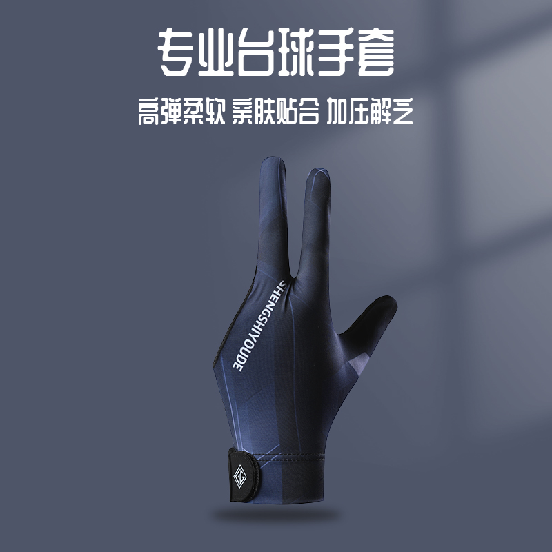 专业台球手套轻薄透气三指露指手套台球室高档防滑打桌球专用手套 - 图1