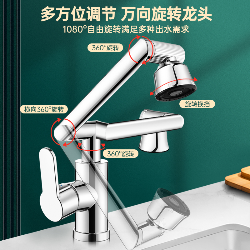 机械臂水龙头洗脸盆万向冷热水池家用卫生间招财猫洗手盆面盆台盆