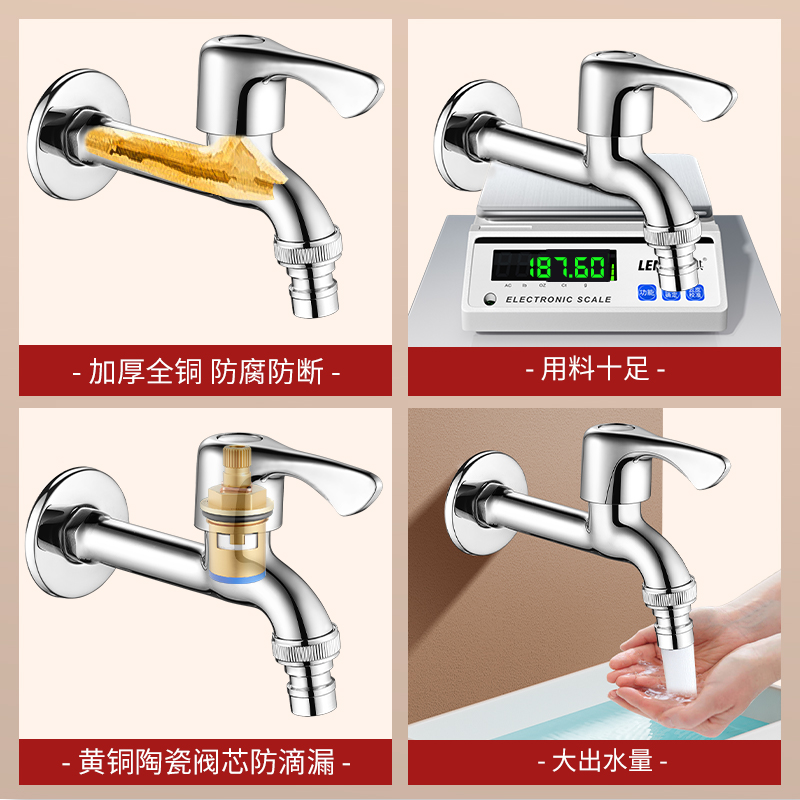 全铜洗衣机水龙头加长款家用万能接头阳台拖把池入墙式单冷专用