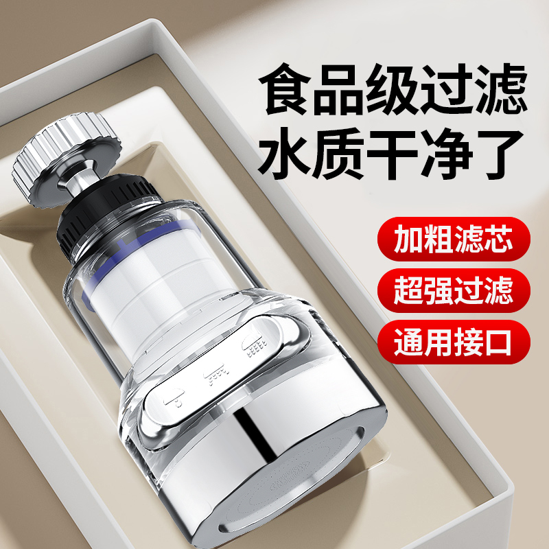 厨房水龙头过滤器延伸器家用自来水净水器防溅头嘴净化器通用神器