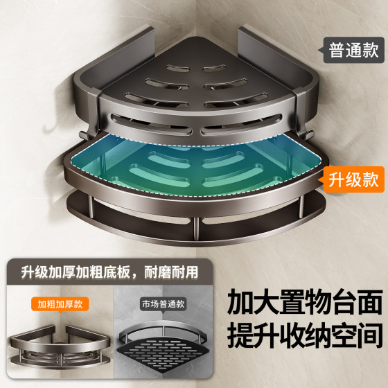 加厚款背条免打孔三角架