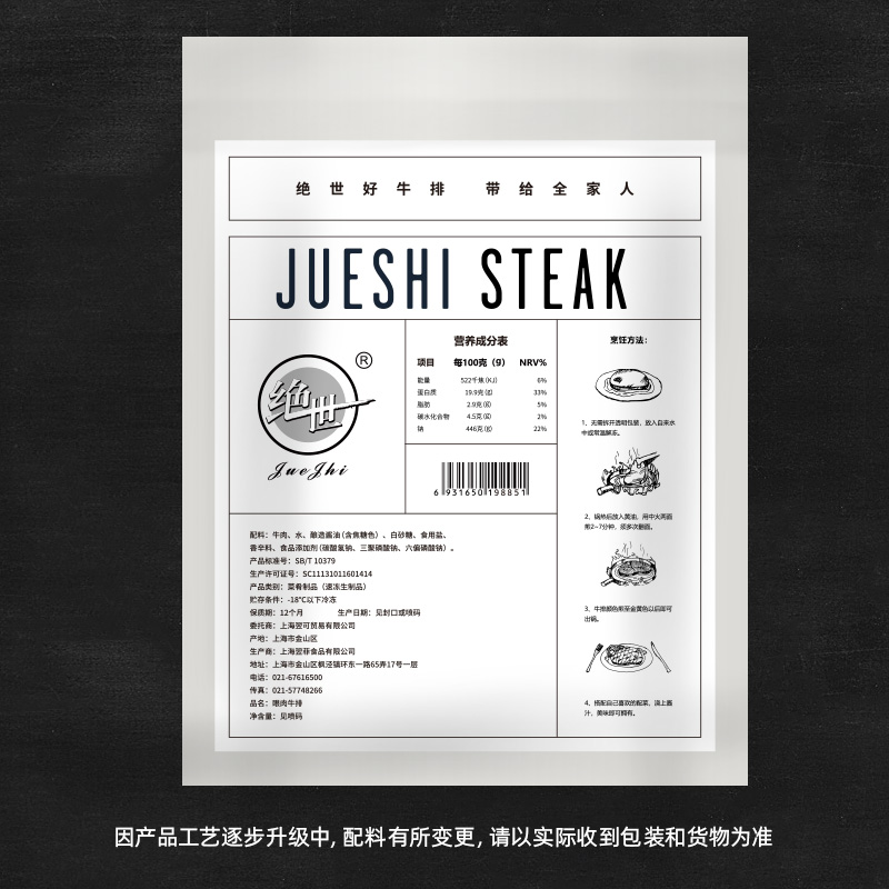 绝世食品旗舰店绝世家庭原肉整切牛排套餐黑椒牛肉10片儿童新鲜菲力西冷201
