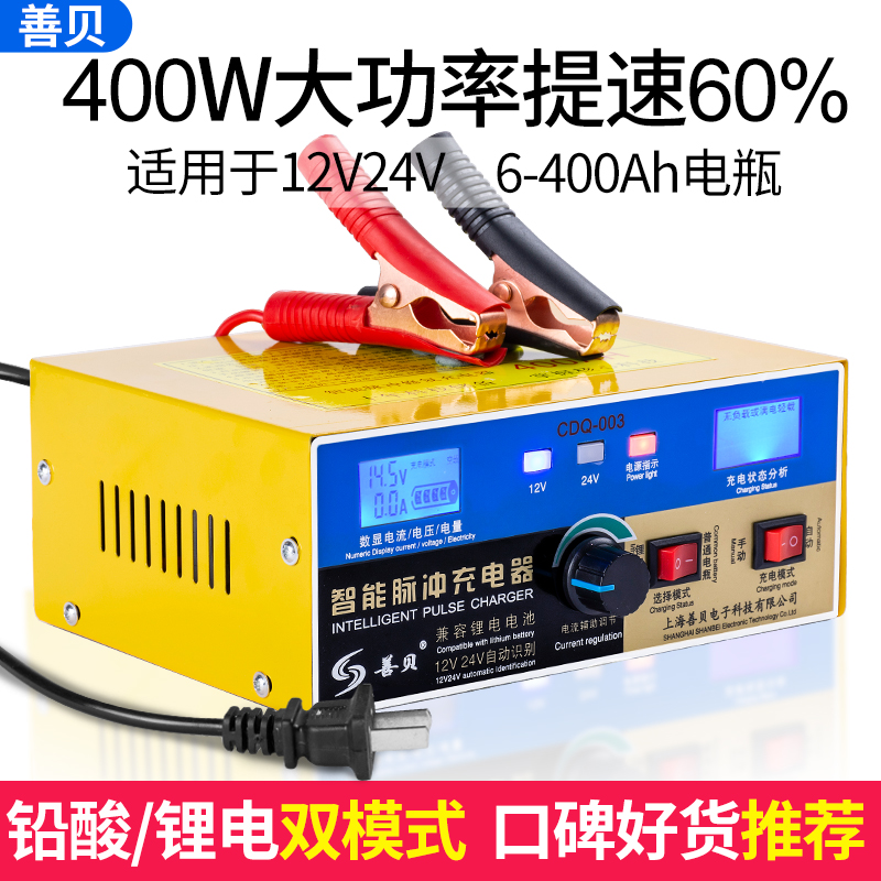 汽车货车电瓶充电器12v24v纯铜大功率快充锂电充电机智能脉冲修复 - 图0