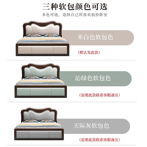 实木床简约1.8米双人床1.5m现代中式皮靠软包靠背主卧气压储物床 - 图1