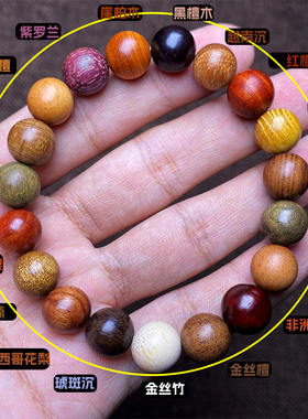 手串檀香花梨十九木多宝珠财爷