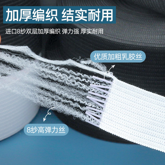 Thickened high elastic elastic band black and white