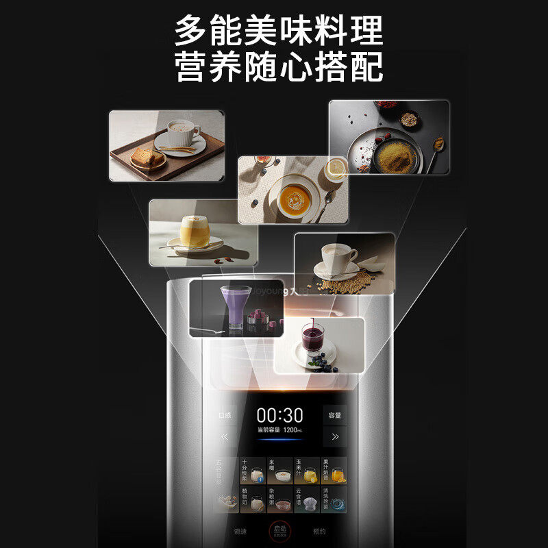 九阳轻音破壁豆浆机全自动除菌烘干变频电机智能破壁料理机器人Y8,淘宝优惠券,粉丝福利购,淘宝优惠卷