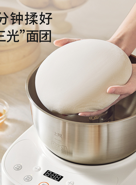 九阳和面机家用揉面机全自动厨师机小型发酵醒面一体搅面机新款5L
