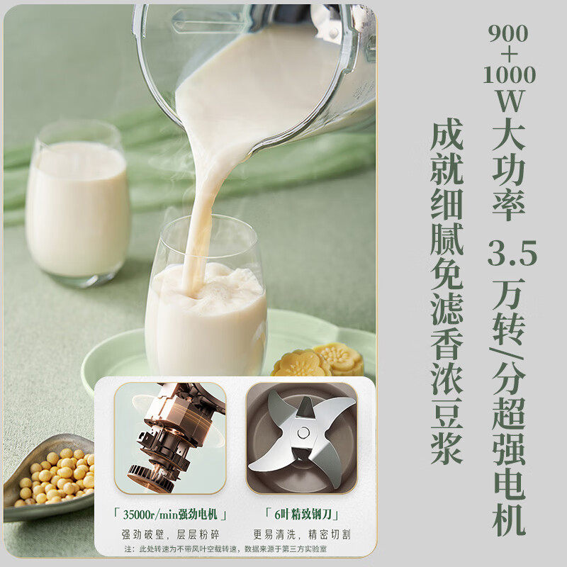 九阳破壁机新款加热全自动豆浆机 九阳博诺思破壁机