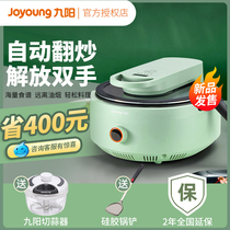 Jiuyang Stir-frying Machine Fully Automatic Household Intelligent Robot Frying Pan Fried Rice Machine Frying Pan Without Dipping Cooking Machine New