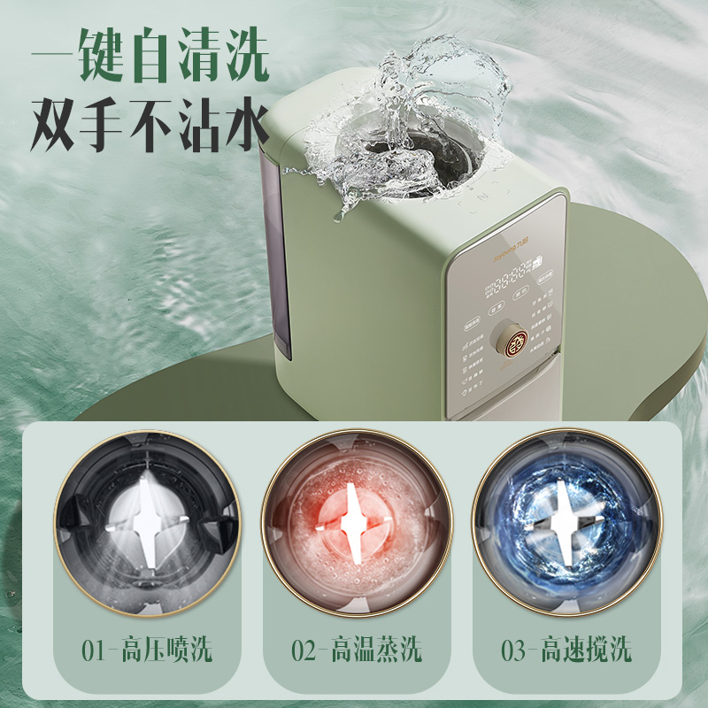 九阳不用手洗家用全自动破壁豆浆机 九阳博诺思豆浆机