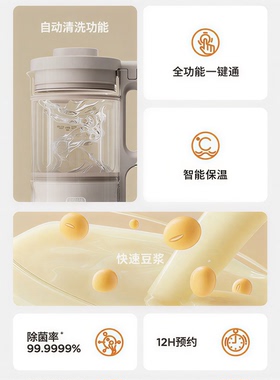 九阳新品大容量轻音破壁机B1