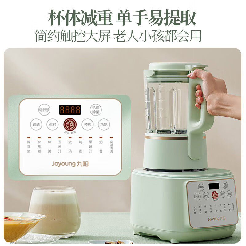 九阳破壁机新款加热全自动豆浆机 九阳博诺思破壁机