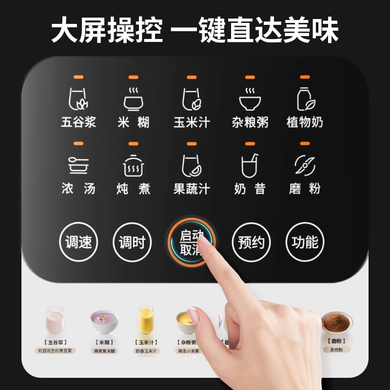 九阳破壁机家用可磨粉打干磨小型加热多功能全自动豆浆料理机P161