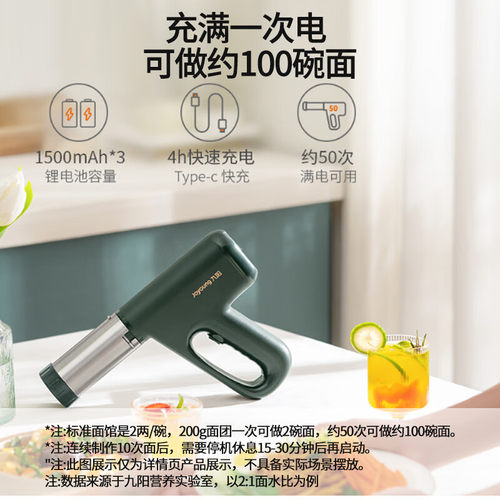 九阳电动压面机家用小型面条机全自动便携手持做饸络河捞机面条枪 - 图1