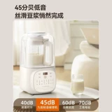 Автоматический универсальный кухонный комбайн для домашнего использования для прикорма, полностью автоматический, защита от шума