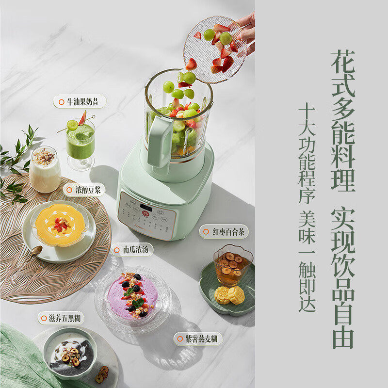 九阳破壁机新款加热全自动豆浆机 九阳博诺思破壁机